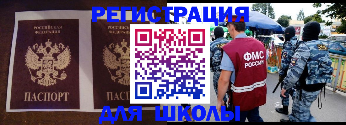 прописка законно в Балашихе