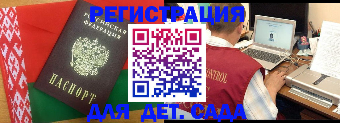 прописка для кредита в Балашихе